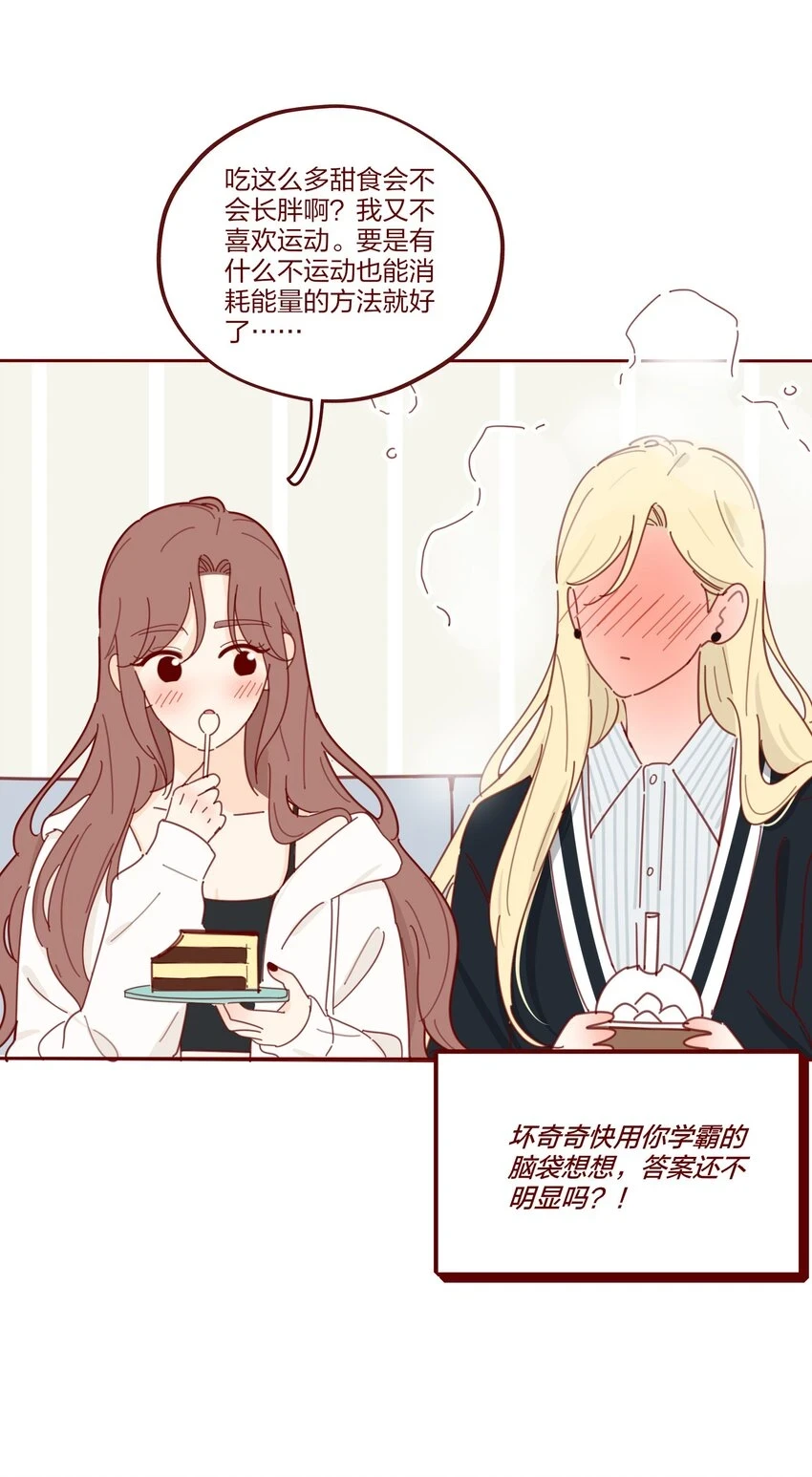 番外 小奇的超能力＋抽奖11