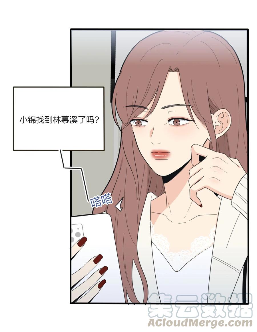 062 真的是朋友吗15