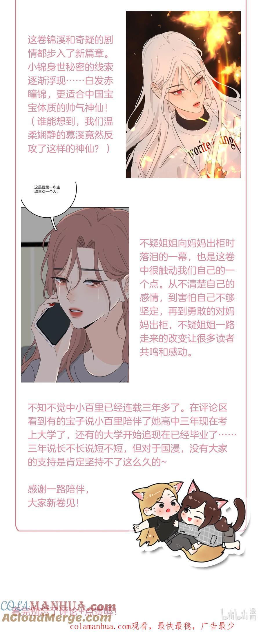 171 好久不见40