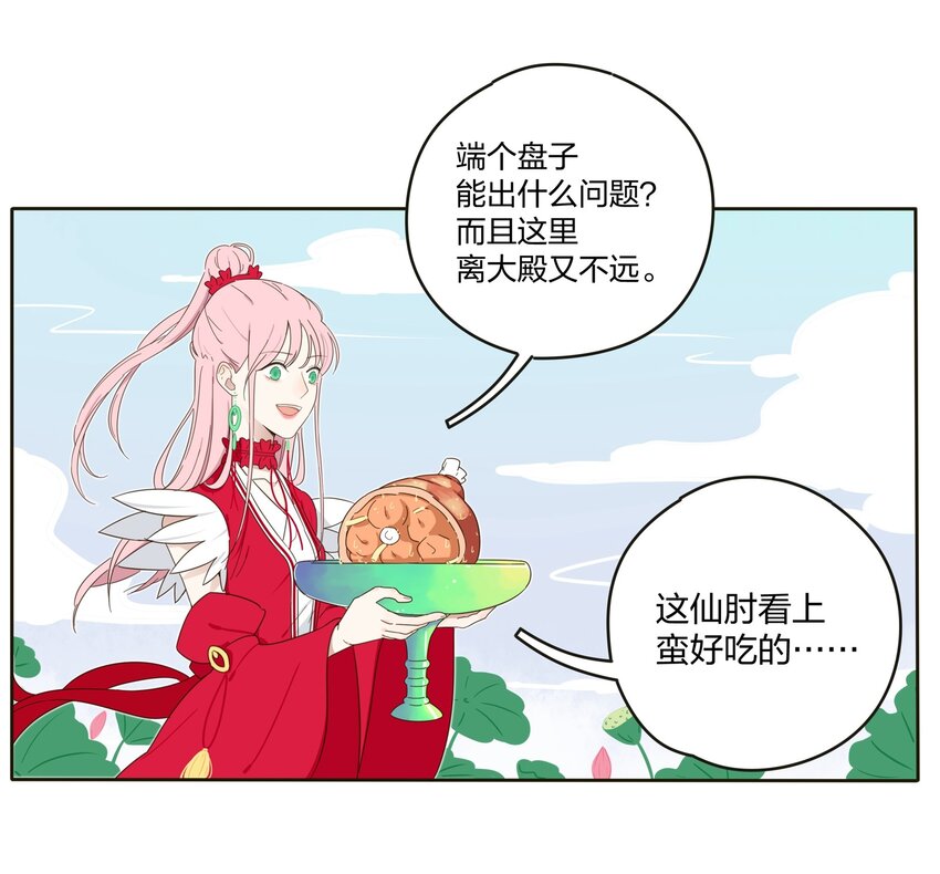 002 仙女也是要吃饭的57