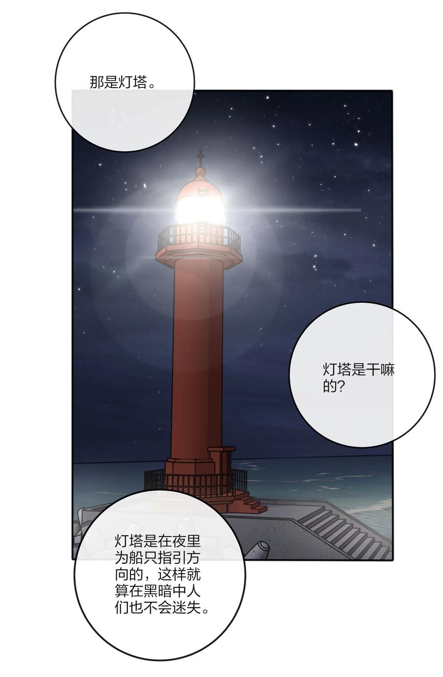 100 灯塔暗语44