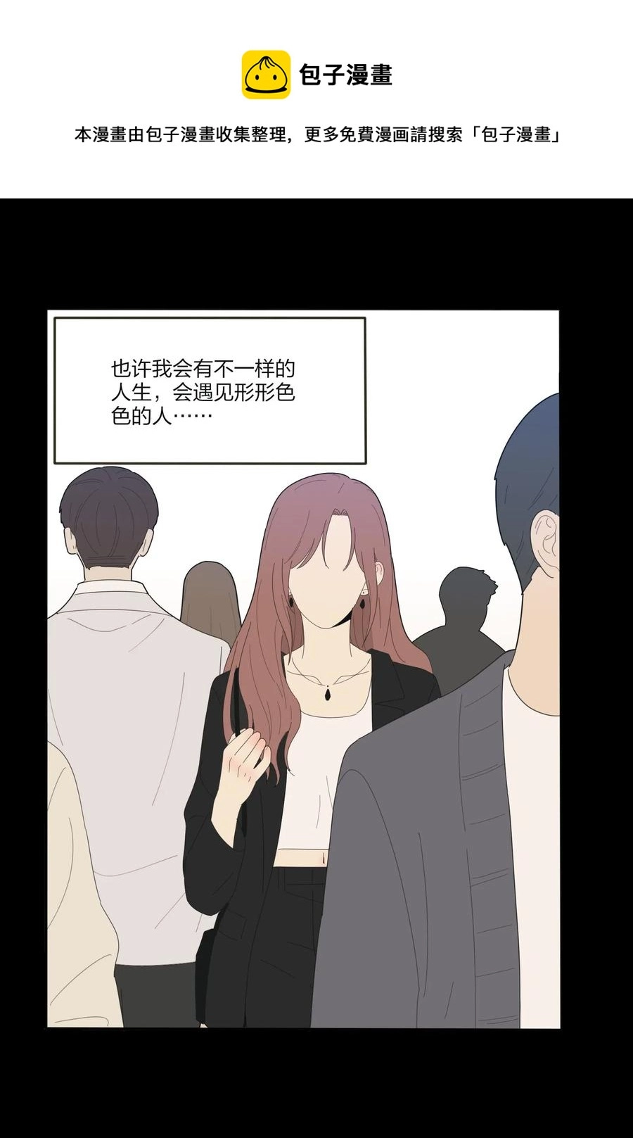 067 如果我们不曾相遇37
