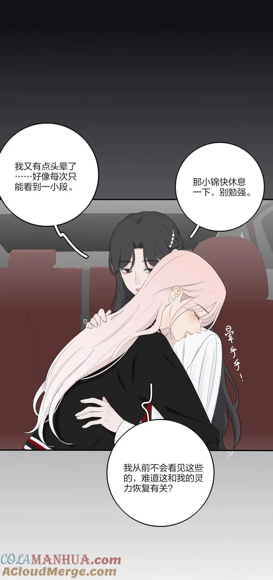177 不平静的夜9