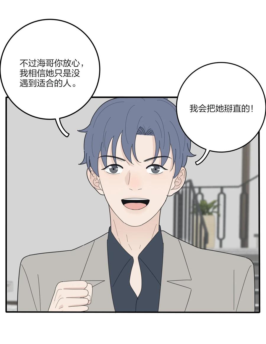 073 异想天开46