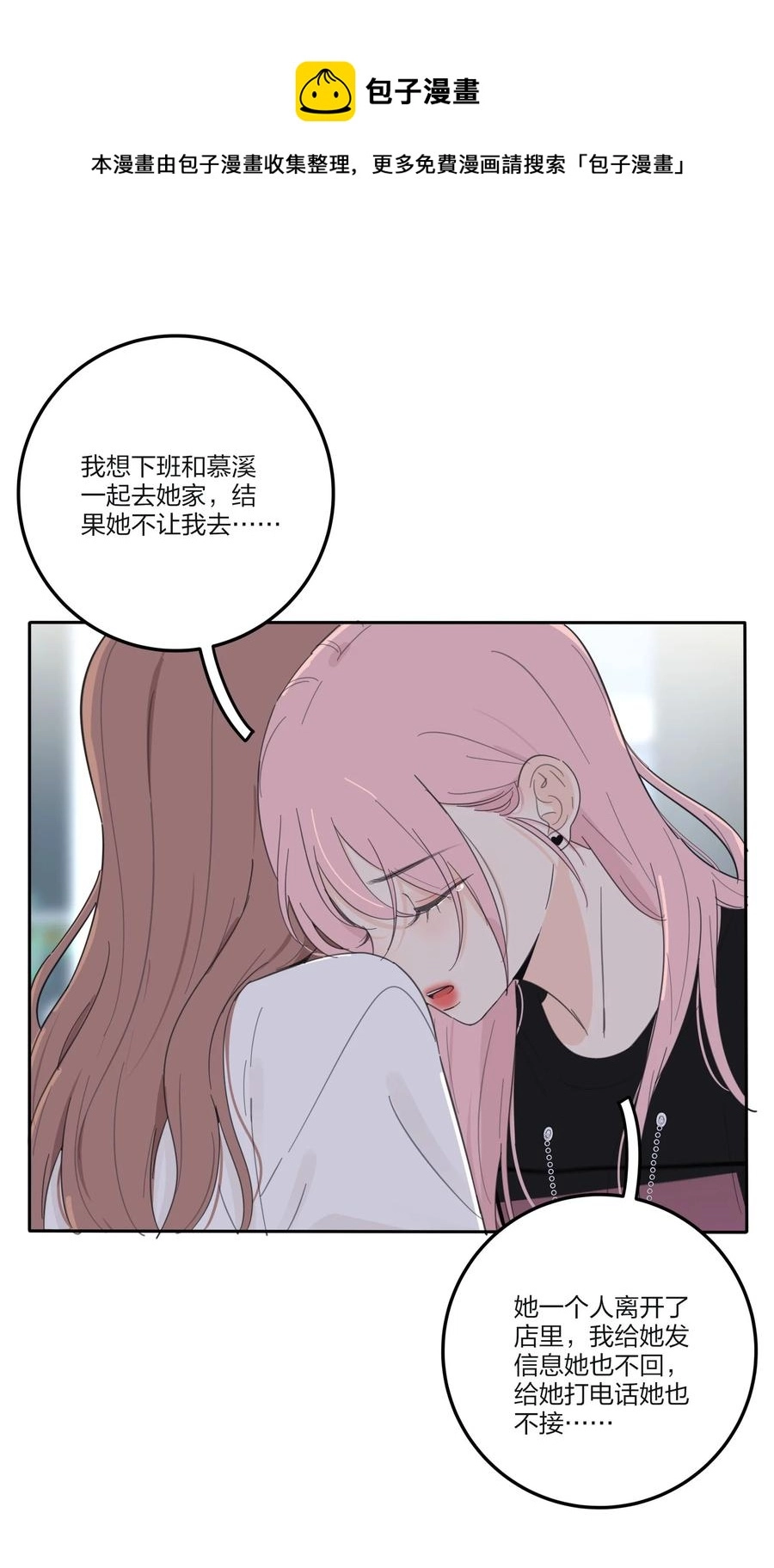 115 她睡着了4