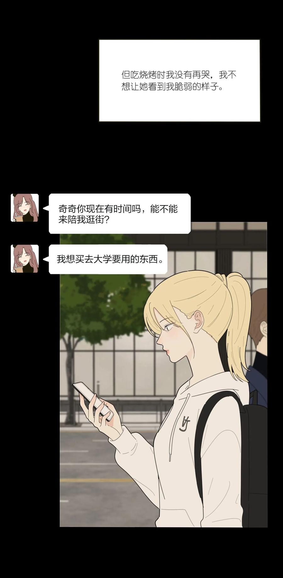 051 不爱30