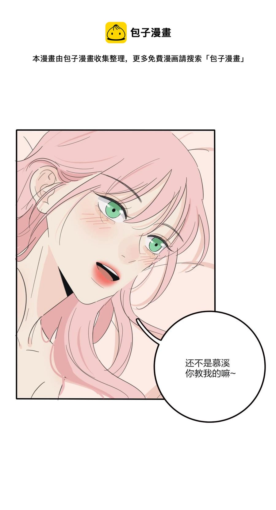 106 心有余悸20