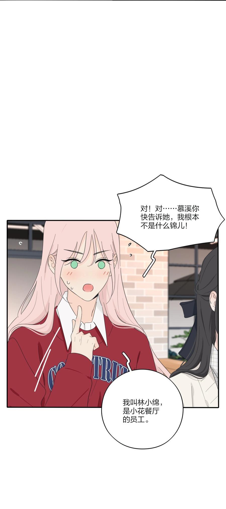 172 我的意中人（联动＋抽奖）11