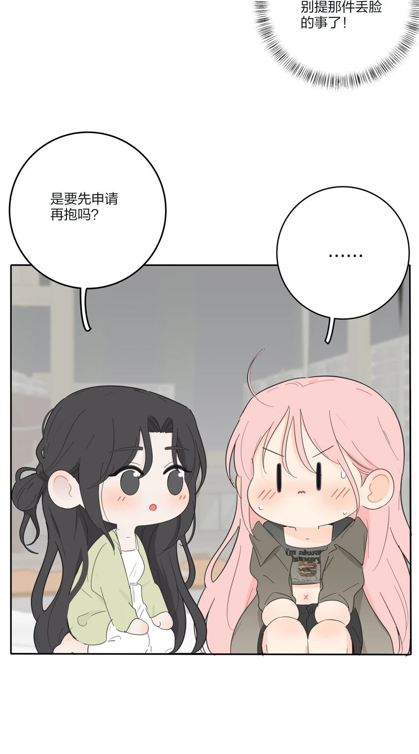 149 独占欲37