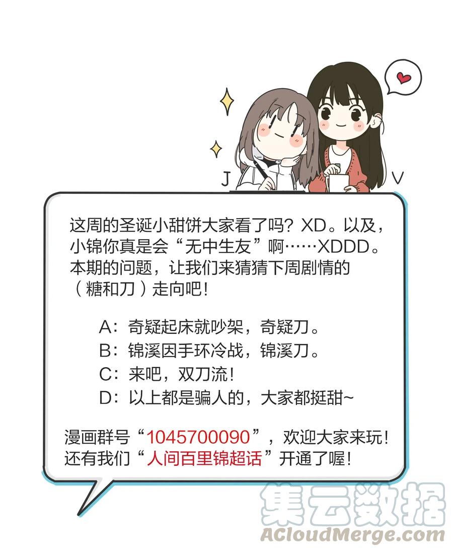 052 奇妙的友情39