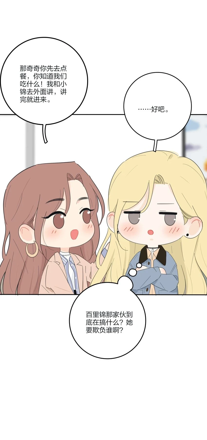 146 欺负人的奥义36