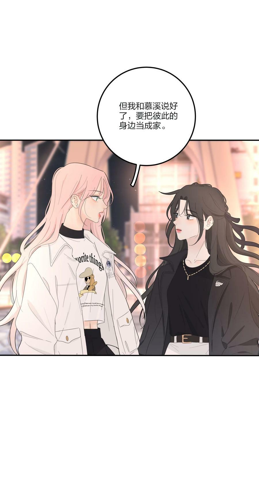 159 谁都不许欺负慕溪21