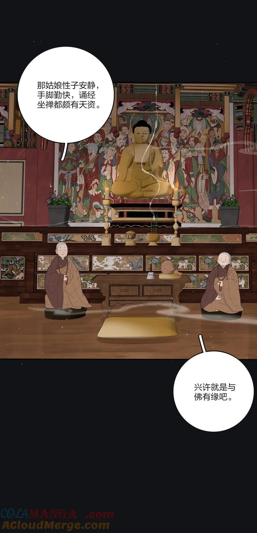 192 无悔（结尾送甜甜图）33