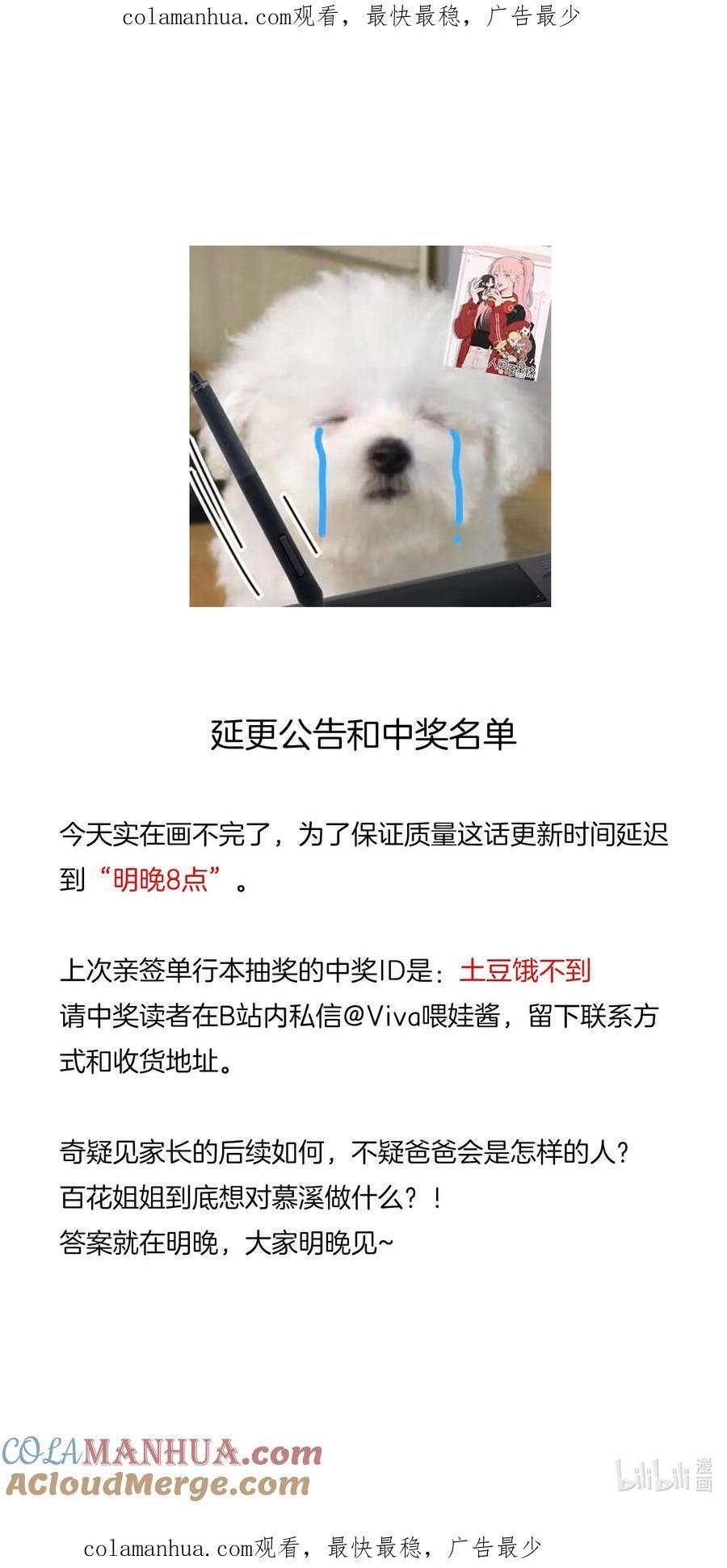 公告 周日20点更＋中奖名单0