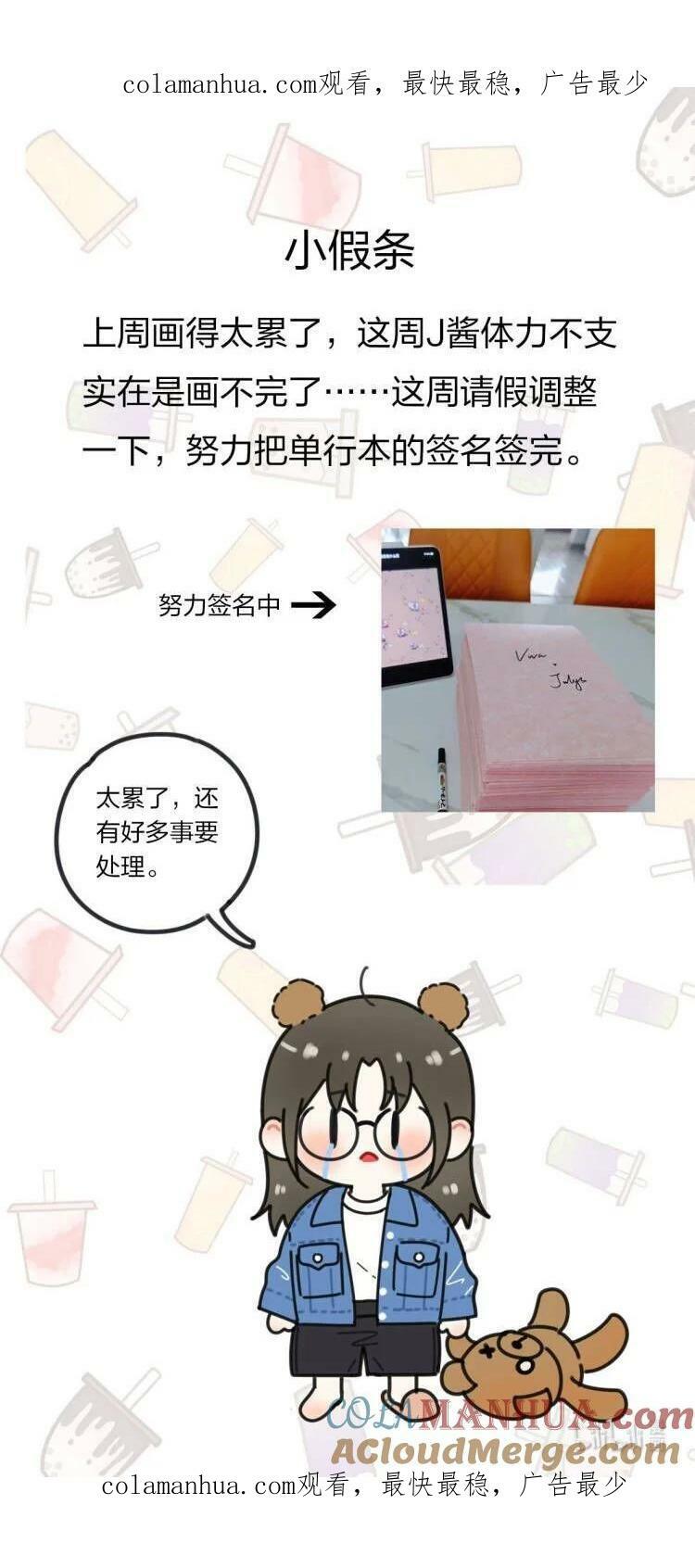 公告 小假条 20