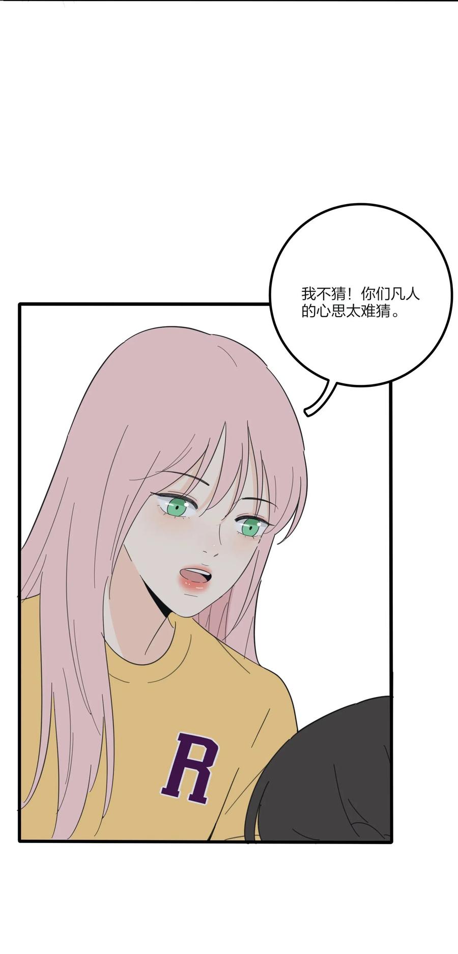064 爱的宿命论37