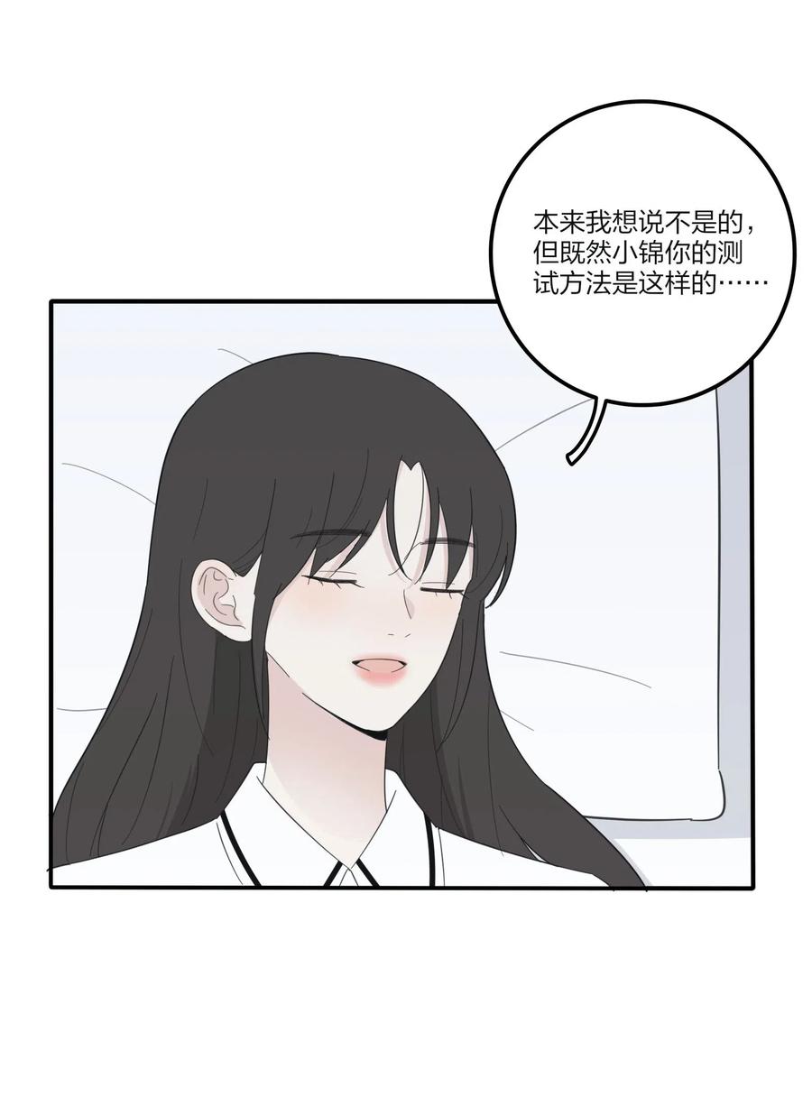 064 爱的宿命论44
