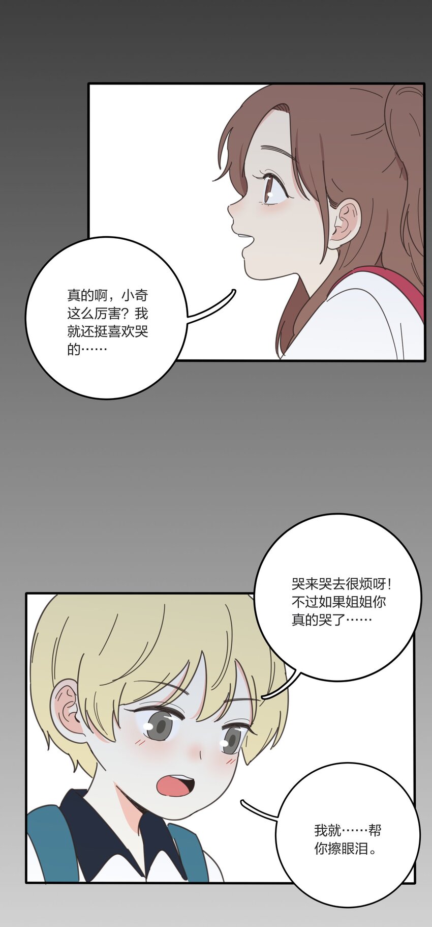 033 如果你哭了32