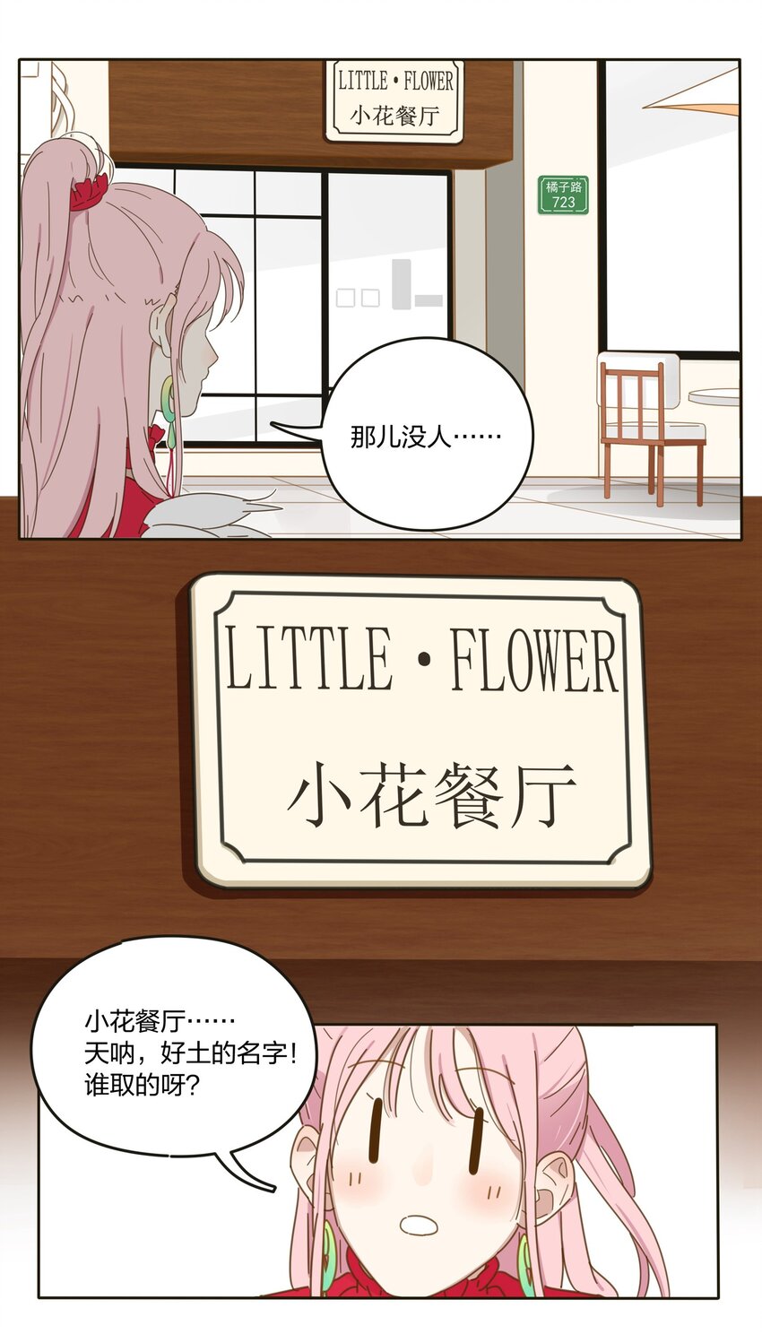 001 你好香……18