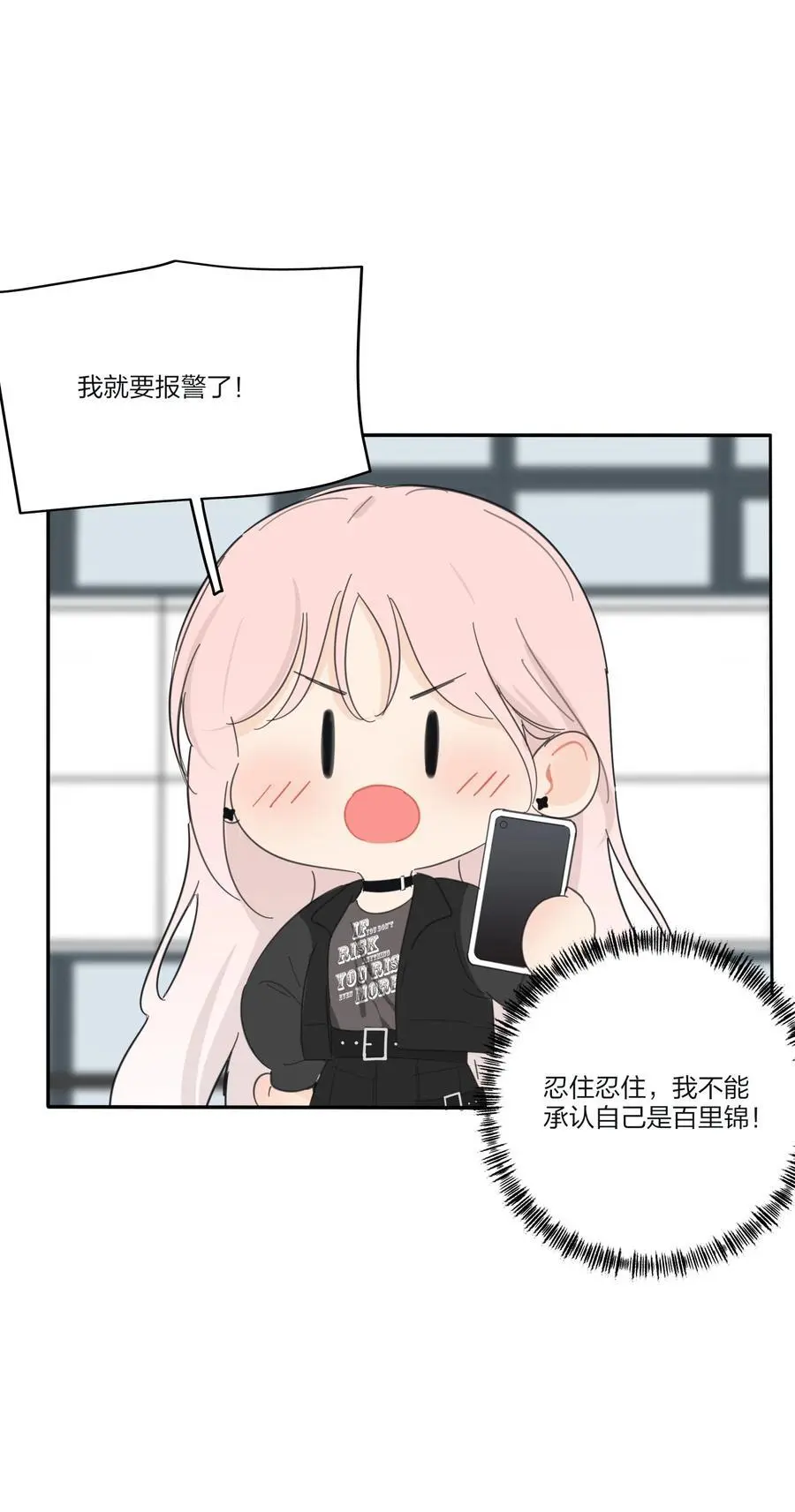 179 让我冷静下来（出官方周边啦！）17