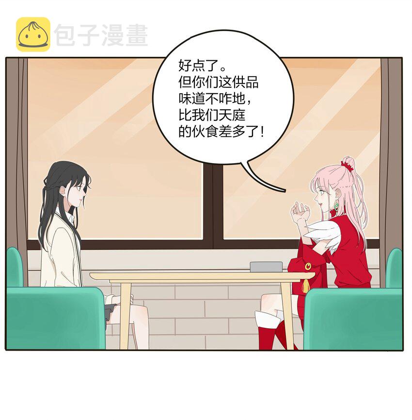 002 仙女也是要吃饭的14