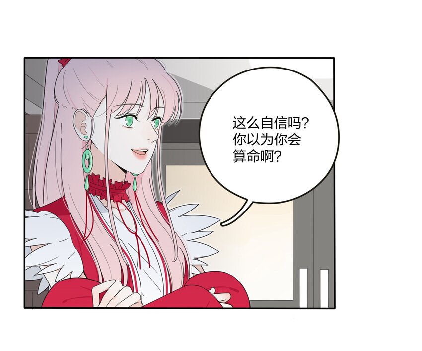 004 莫非她是狐狸精？！32