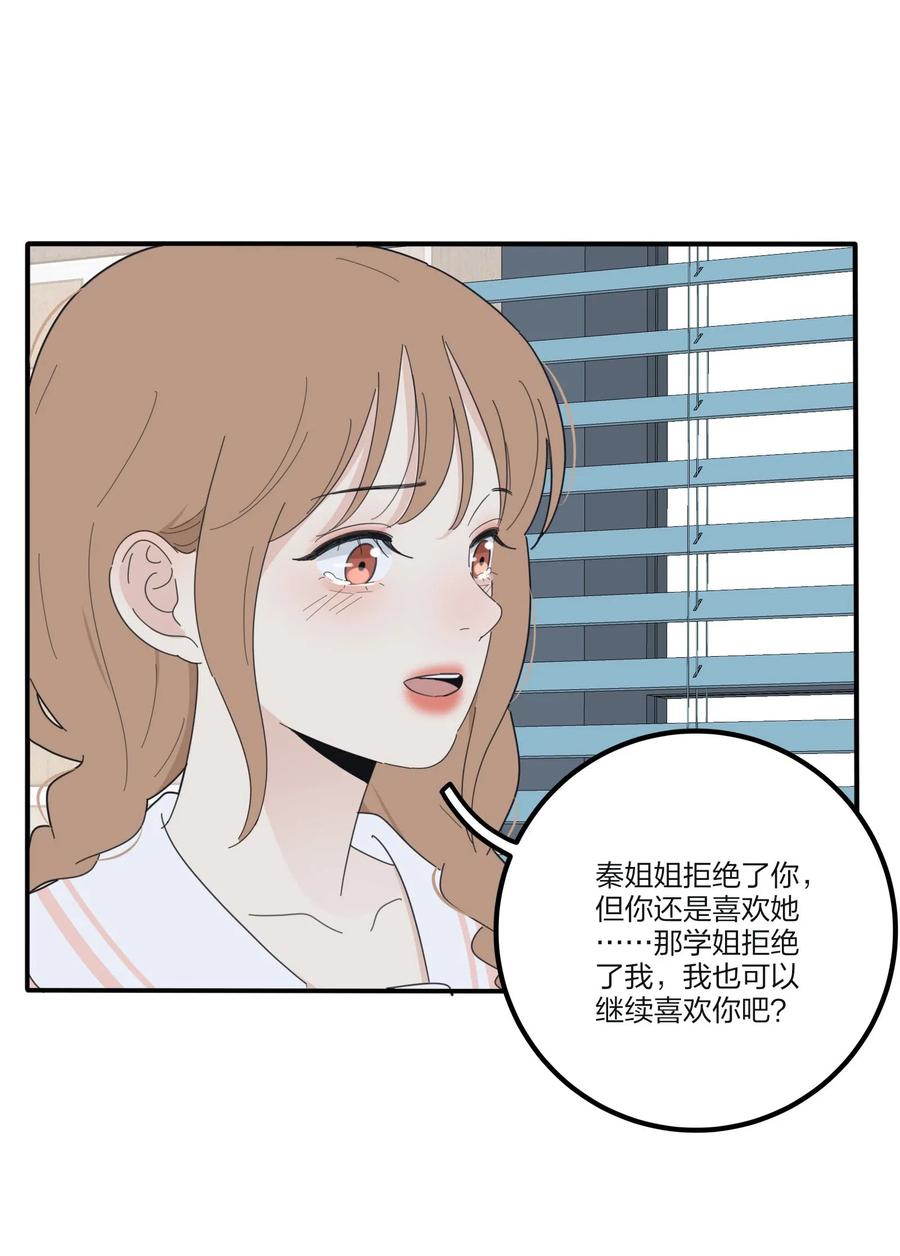 074 普通朋友35