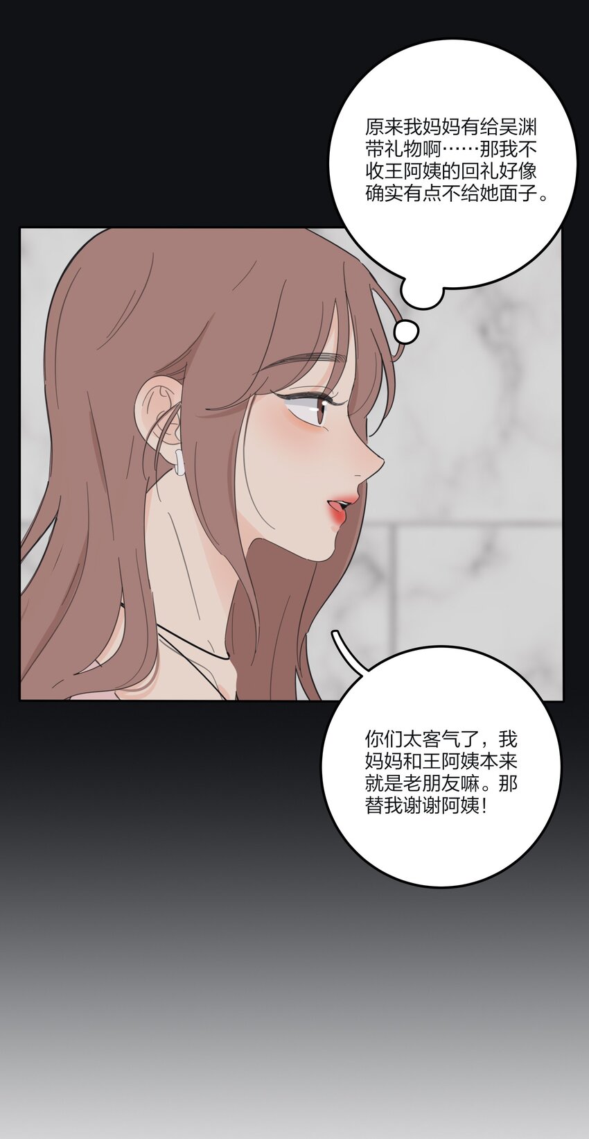 140 隐秘的爱（内含中奖名单）16