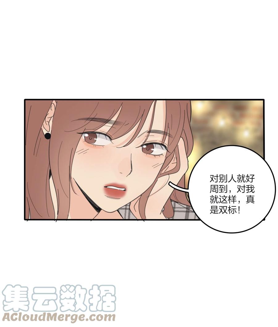 089 讨厌你喜欢你24