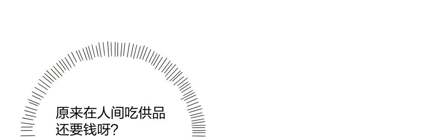 002 仙女也是要吃饭的23