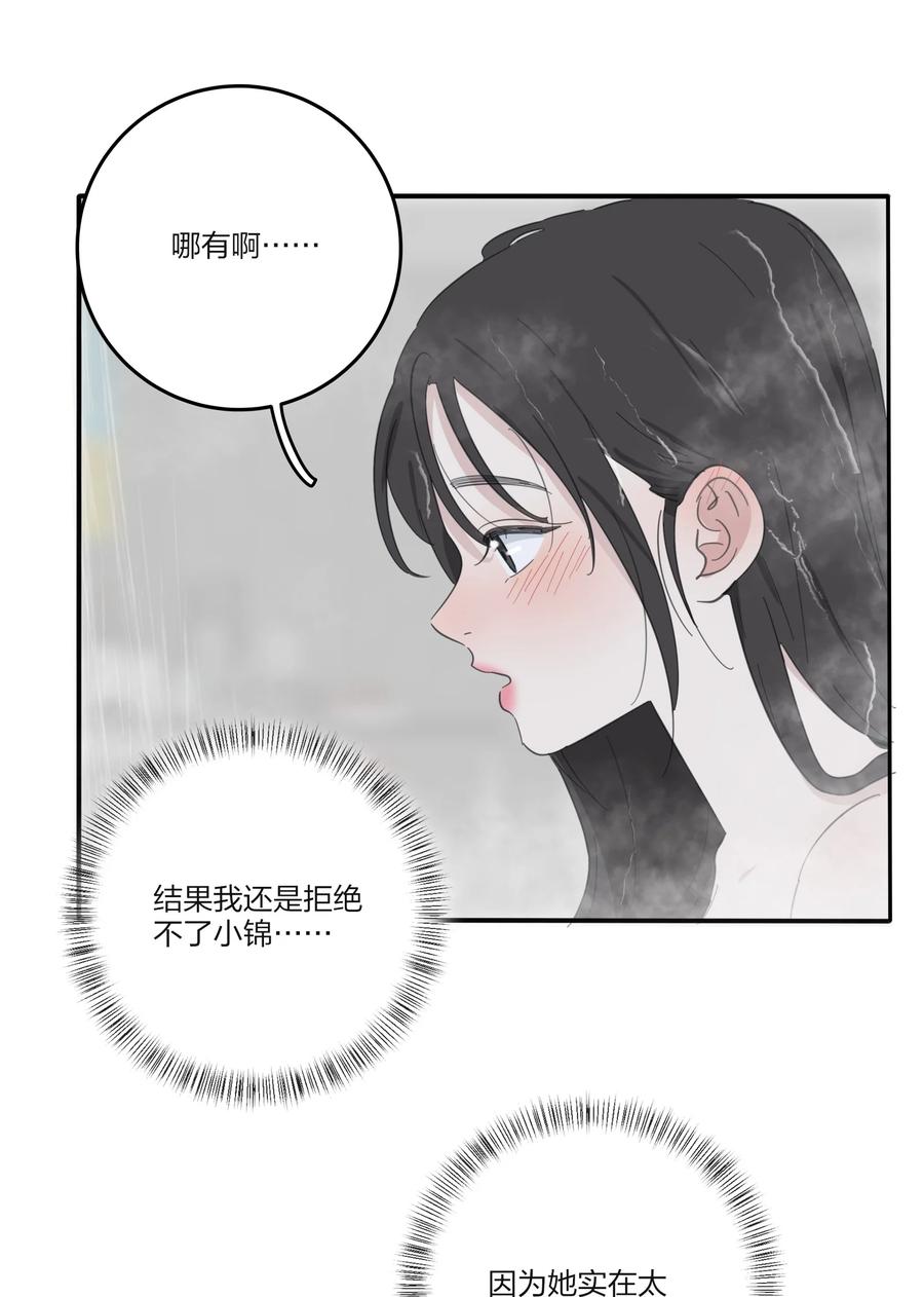 087 不一样的告白40