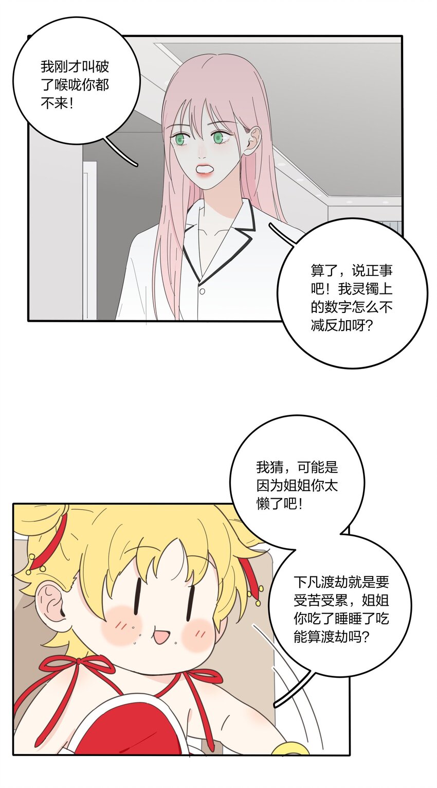018 突然的拥抱24