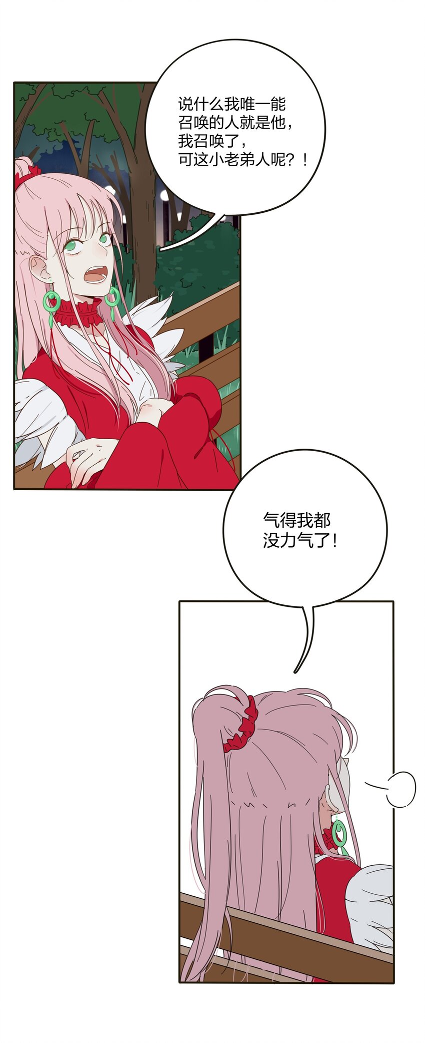 002 仙女也是要吃饭的30