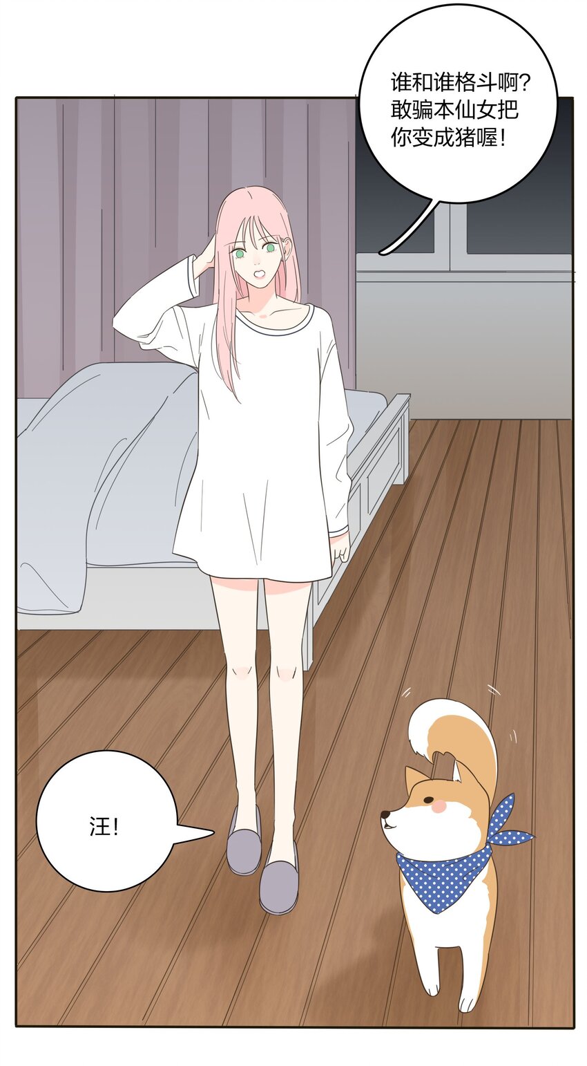 007 艺高妖胆大17