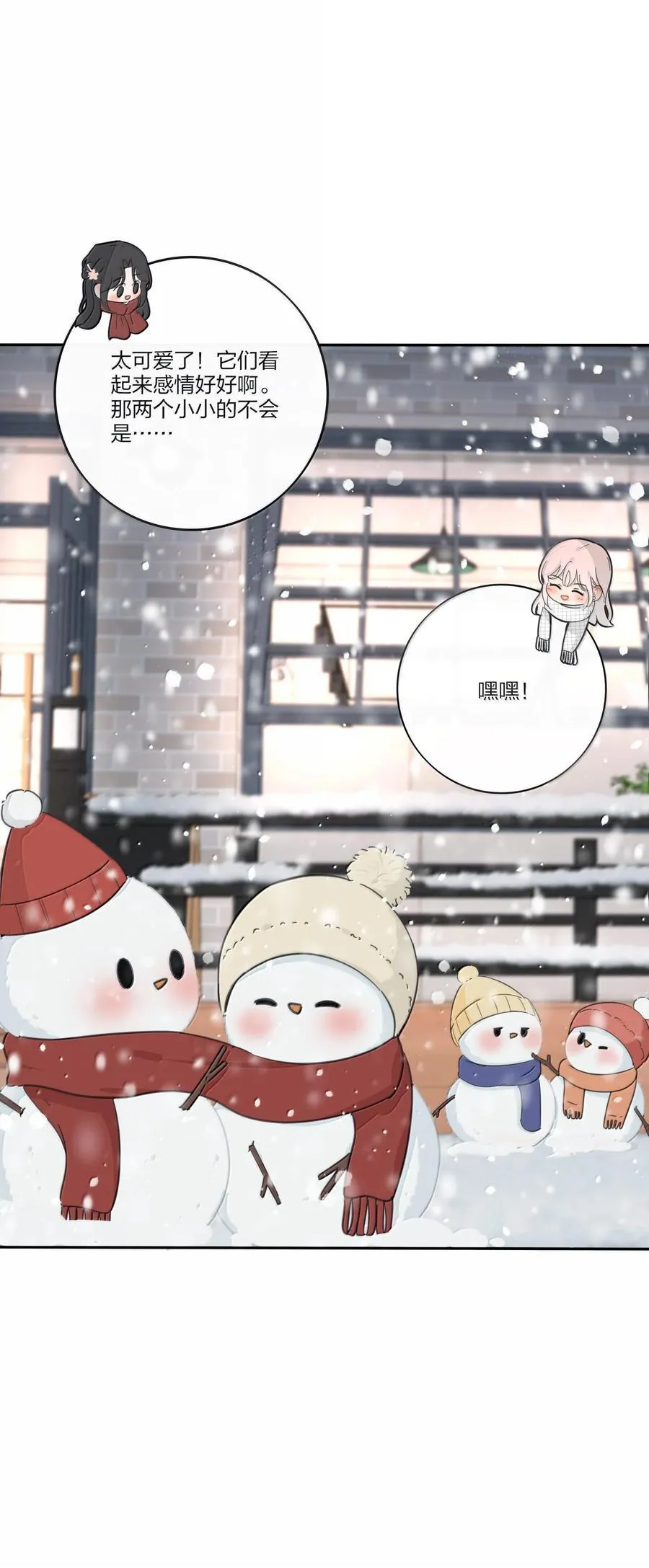 194 初雪13