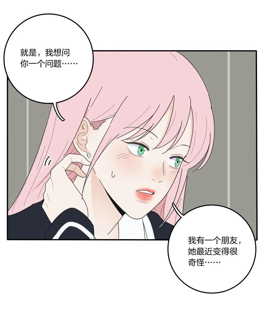 052 奇妙的友情16