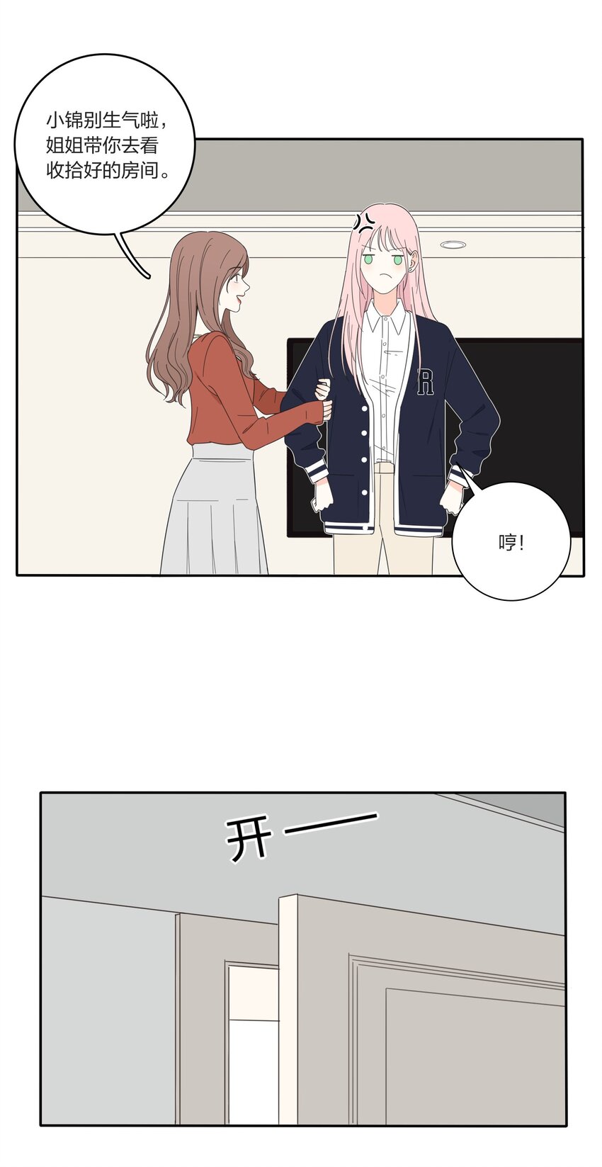 021 教学时间10