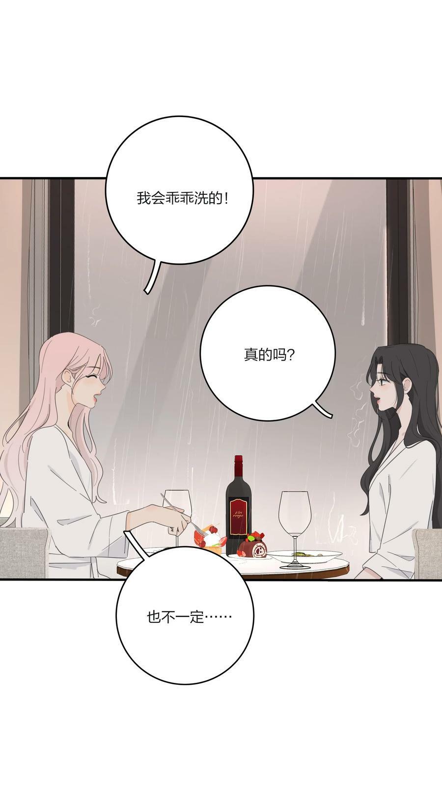 164 就现在吧（要出单行本了！）31