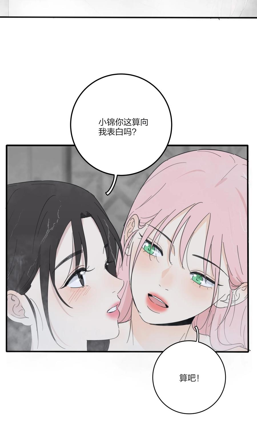 087 不一样的告白46