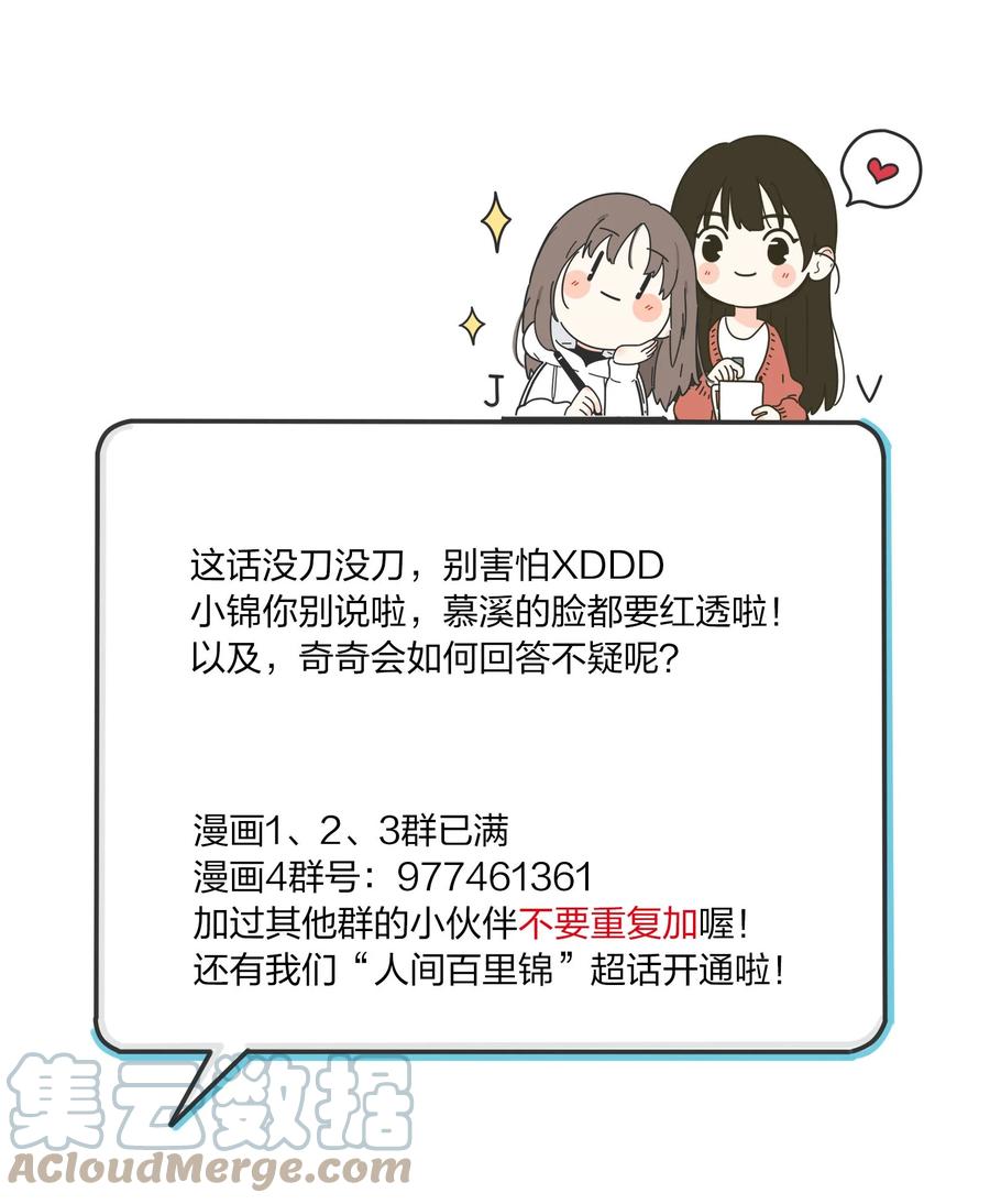 108 致命问题42