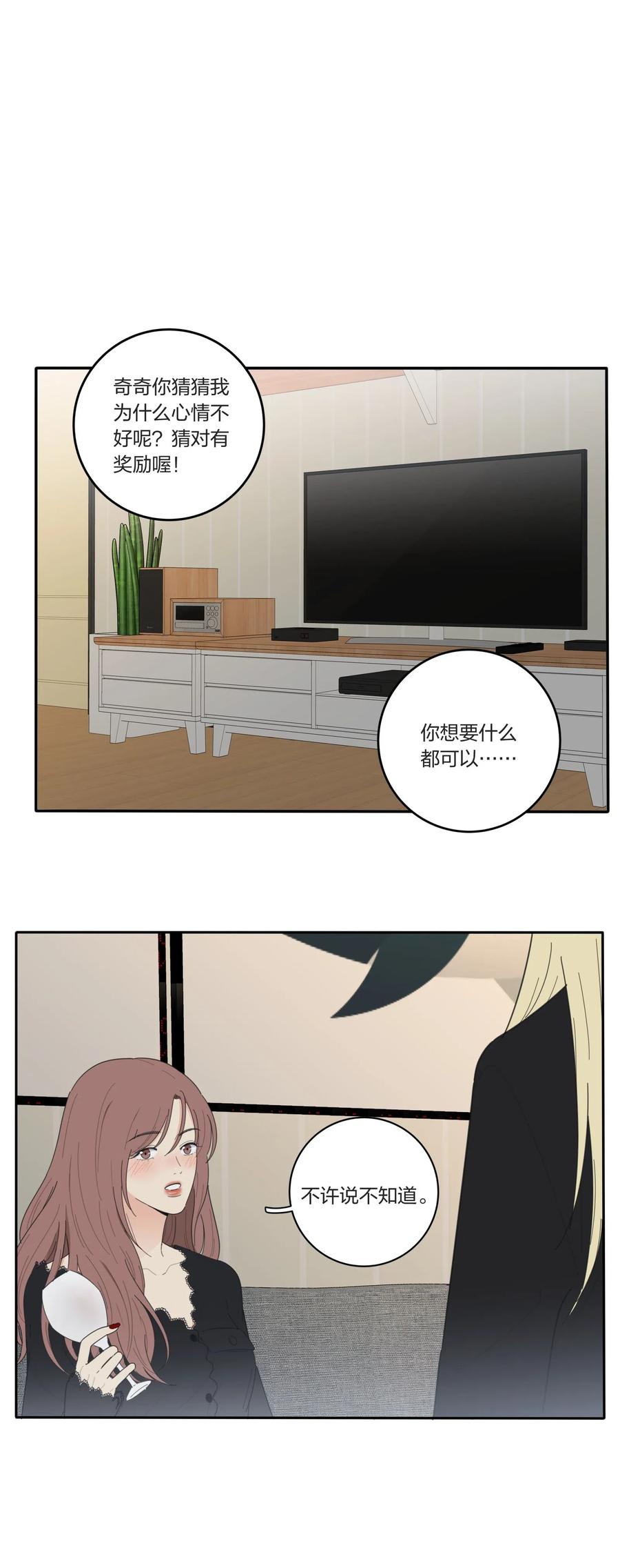 049 微醺22
