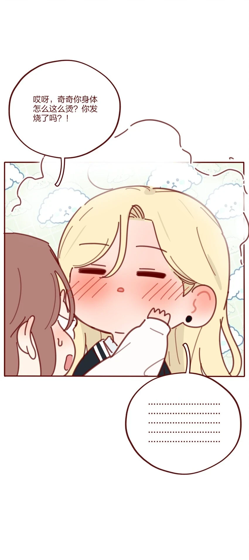 番外 小奇的超能力＋抽奖12