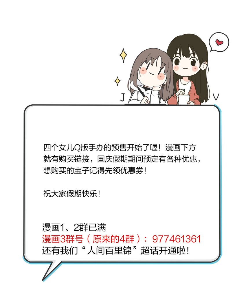 137 容身之所43