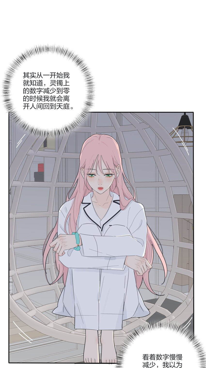 144 如你所愿10