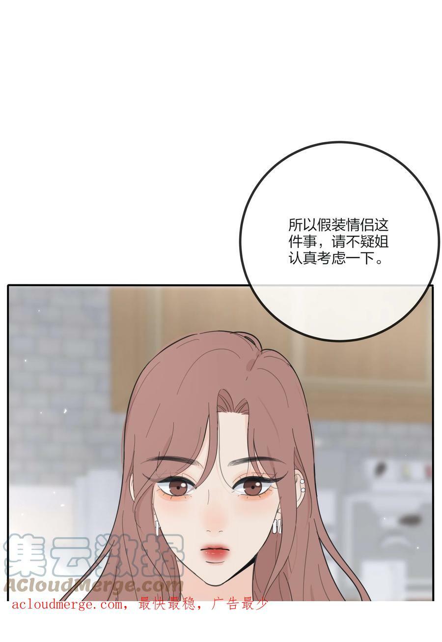 151 假装情侣38