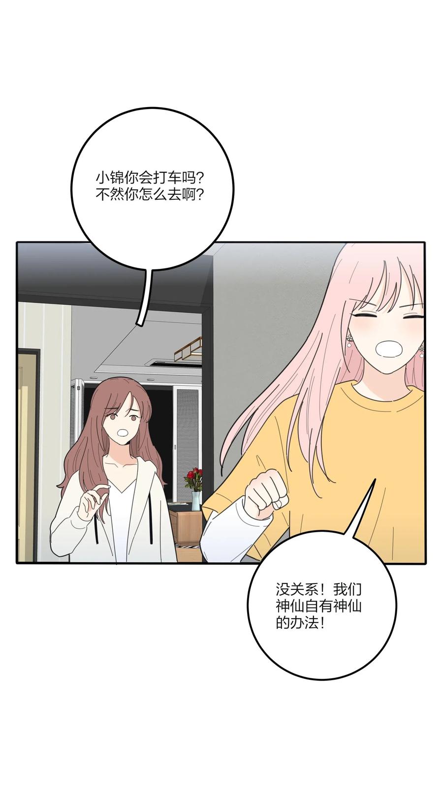 061 溪与海35