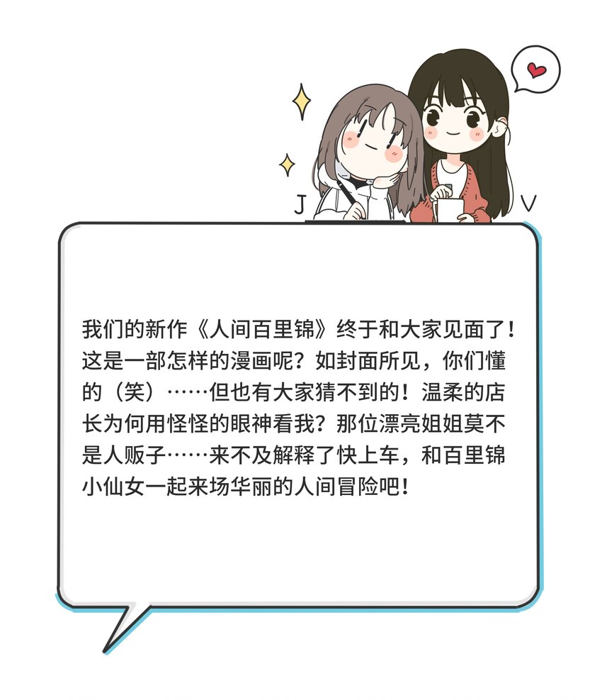 002 仙女也是要吃饭的75