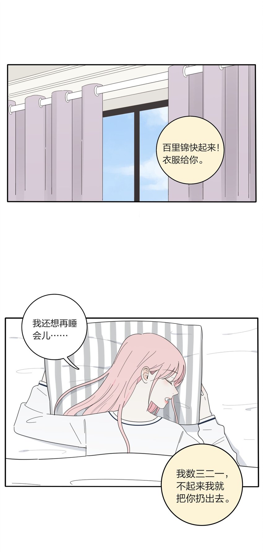 014 吸引与抵抗22