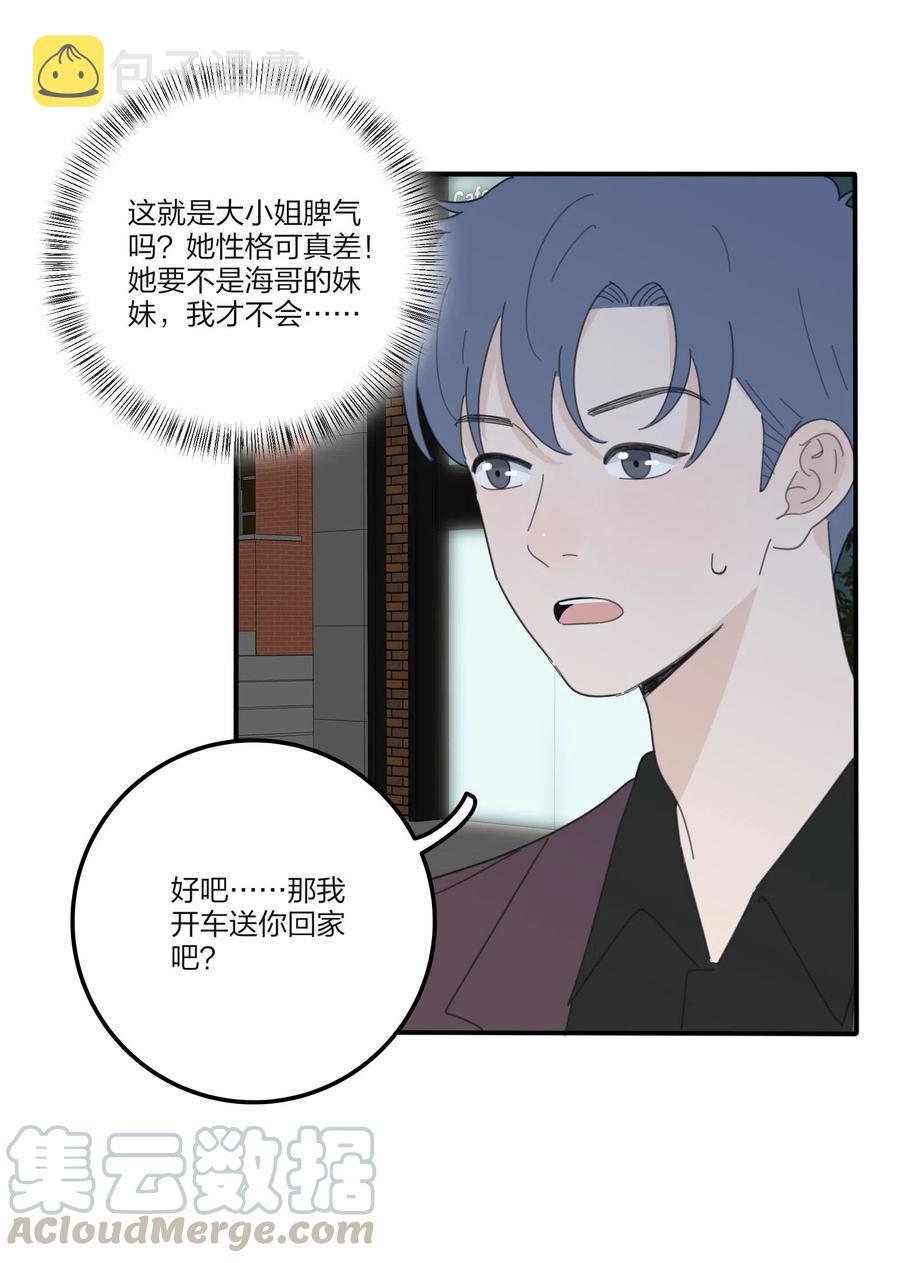 075 所谓正常36