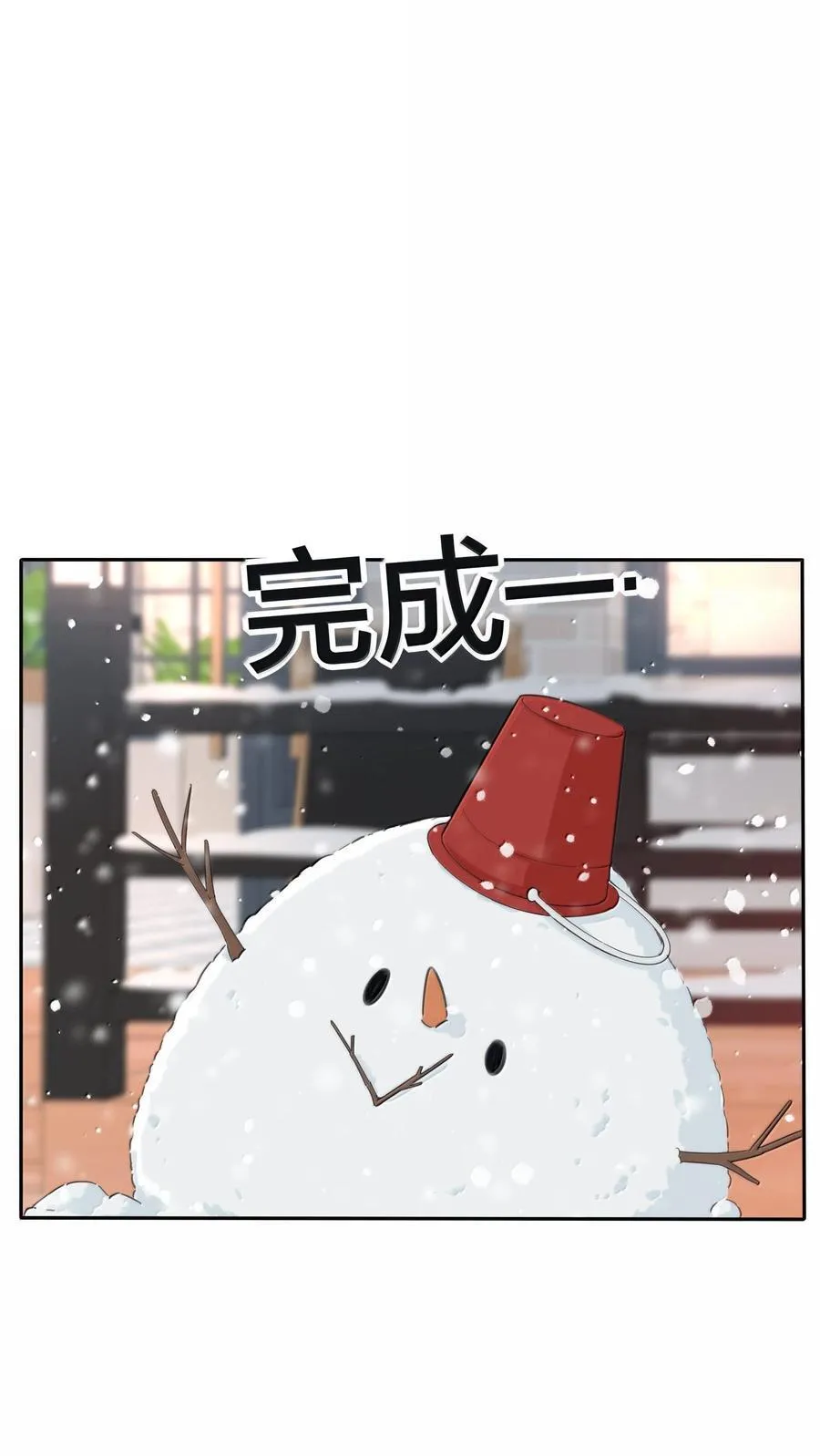194 初雪8